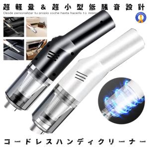 ハンディクリーナー コードレス 小型 充電式 USB 強力 掃除 車 車用 掃除機 掃除機 ハンディ   卓上クリーナー ハンドクリーナー パワフル吸引 DECLINA