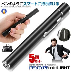 ペンライト まとめ売り ペンライト led 懐中電灯 ミニ ダブル光源 小型 ペン型ライト