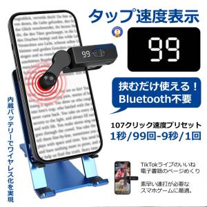 充電式 オートクリッカー いいね 連打機 高速...の詳細画像3