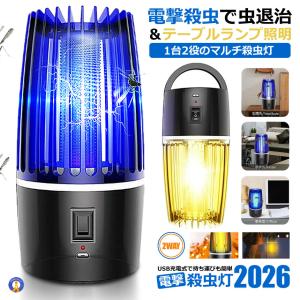 電撃殺虫器 粘着式捕虫器 壁掛け 【 ヴィーナストラップ ワイド