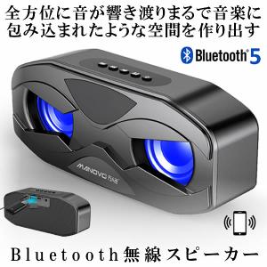 Bluetooth スピーカー ワイヤレススピーカー 高音質 重低音 充電式 大音量 ブルートゥーススピーカー usb マイク搭載 LED FUKUROKU