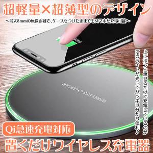 ワイヤレス充電器 iPhone アイフォン アンドロイド スマホ 携帯 充電 おくだけ充電 置くだけ充電 充電器 Qi急速充電 小型 ブラック OKUSAMA-BK｜kasimaw