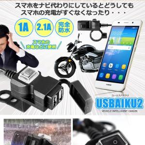 バイク USB電源 増設 3.1A USB 2...の詳細画像2
