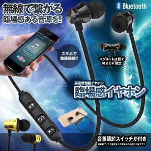 イヤホン ブラック イヤホン ワイヤレス BLUTOOTH4.1 ハンズフリー 通話 軽量 マグネット搭載 マイク内蔵 スマホ  RINJOHO-BK｜kasimaw