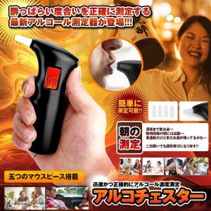 アルコールチェッカー テスター 検知器 呼吸式 センサー 携帯用 飲酒運転防止 飲酒検知器 PFT-65S