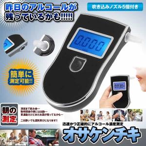 アルコールチェッカー テスター 検知器 センサー 飲酒検知器