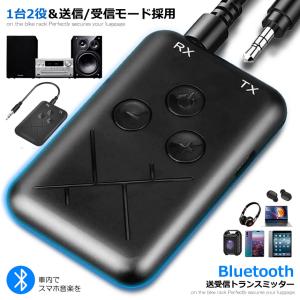 デリバリーヘルツ Bluetooth トランスミッター 1台2役 レシーバー 送信