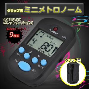 ミニ メトロノーム 電子デジタルテンポ 高ボリューム