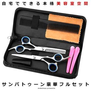 ヴィダルサンパトゥーンセット 散髪用ハサミ すきバサミ