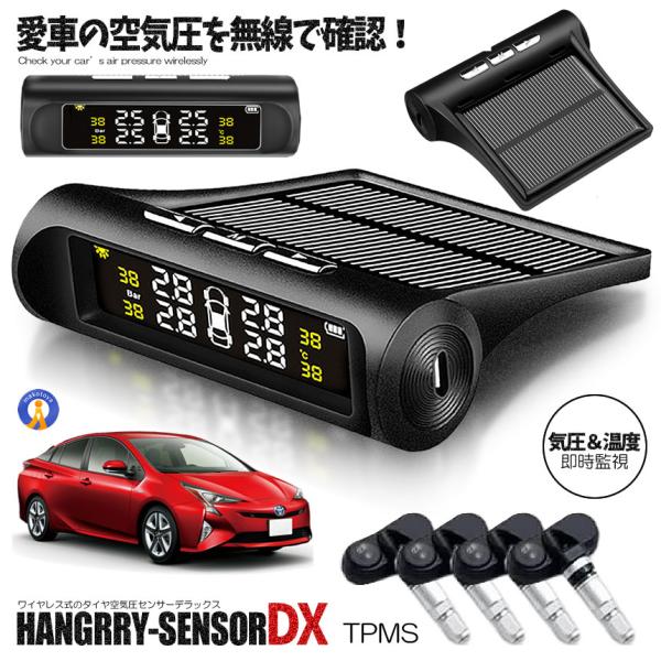 タイヤ 空気圧センサー Bタイプ ワイヤレス 車 自動車 ソーラー充電 USB充電 モニター TPM...