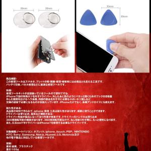 超修理器 工具セット スマホ iPhone ノ...の詳細画像3