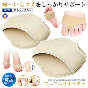 足裏保護パッド 2個セット 痛み 緩和 中足骨...の詳細画像1