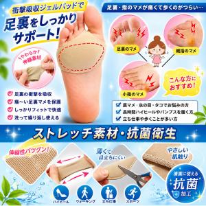足裏保護パッド 2個セット 痛み 緩和 中足骨...の詳細画像3