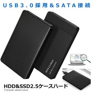 USB3.0 2.5インチ HDD SSD ケース ハードディスクケース SATA接続 ドライブケース 高速データ運送 SATAKE｜kasimaw
