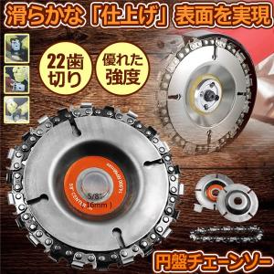 グラインダー ディスク カッター チェーンソー カッター