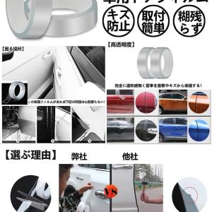 プロテクションフィルム 5cmx3m 売れ筋 2枚セット 車用ドアフィルム 傷 汚れ 防止 ドアエッジモール 簡単 クリア 保護 Nasikizu 5 ドア 車 透明 ボディ