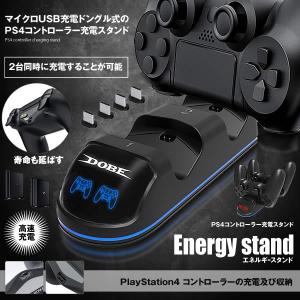 PS4用 コントローラー 充電 スタンド 接触式 超ミニ 接続端子付属