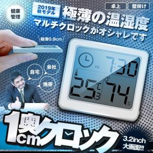 温湿度計 デジタル 大画面 温度計 湿度計 シ...の詳細画像1
