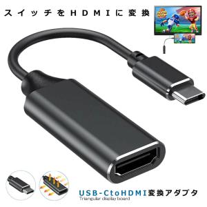 USB C to HDMI 変換アダプター TYPE-C HDMI 変換 ケープル