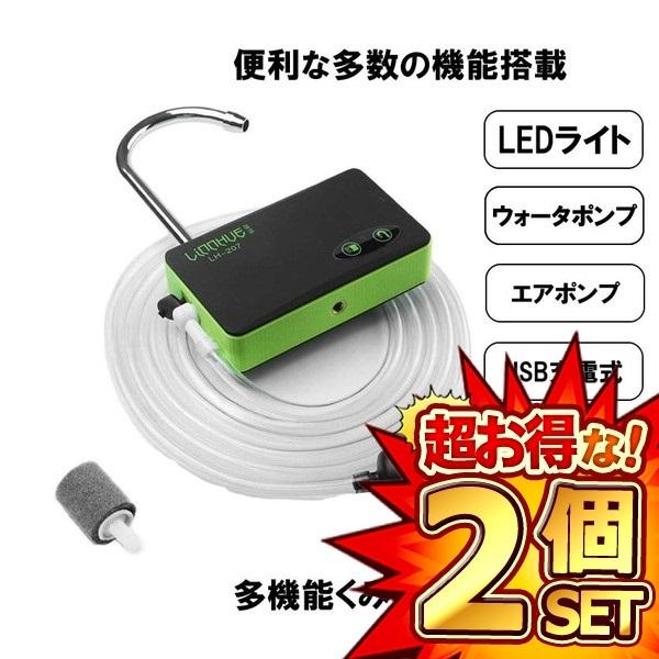 2個セット エアーポンプ 小型 USB充電式 ウォーターポンプ 酸素ポンプ 携帯 簡易手洗い クリッ...
