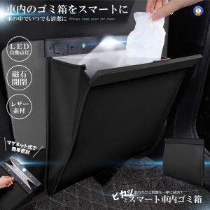 車 LED ゴミ箱 多車種対応フック 折りたたみ ダストボックス おしゃれ PUレザー 車用 車内 VIPGOMIBAG