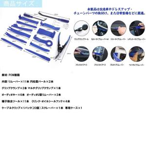 内張り剥がし 41点セット ブルー 在庫あり 内装剥がしツール パネル剥がし 自動車 Oリングシールリムーバー Utihaga41 Bl 整備 工具 クリップクランプツール