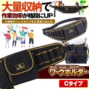 ワーク作業ホルダー Cタイプ ツール DIY ガーデン 工具