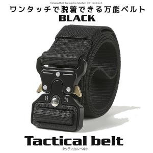 タクティカル ベルト ワンタッチベルト ブラックタイプ