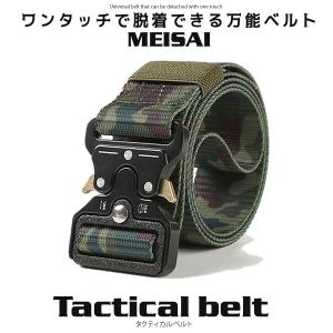 タクティカル ベルト ワンタッチベルト  迷彩タイプ