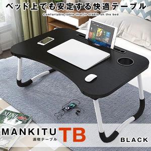 折畳式 ラップトップ デスク ブラック ベッド 机 ローテーブル