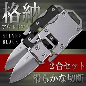 折りたたみナイフ 2色セット シルバー ブラック アウトドア