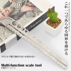 多機能 定規 ステンレス スケール ツール コンパス