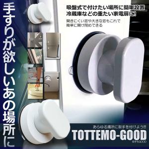 取っ手 便利 手すり ホワイト フック 窓 扉 ノブ 手すり