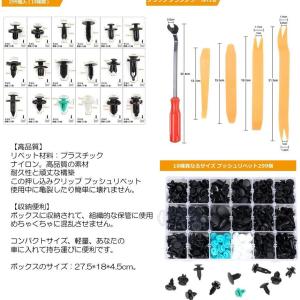 トリムクリップ カー用品 外装グッズ 299個...の詳細画像3