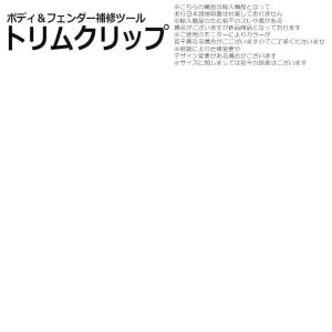 トリムクリップ カー用品 外装グッズ 299個...の詳細画像4