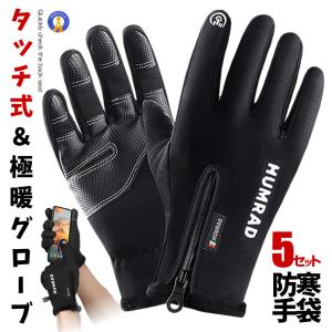 【未使用】暖房用手袋、電気自動車用暖房用手袋、暖房用タッチスクリーンスキー用手袋 未使用】暖房用手袋、電気自動車用暖房用手袋、暖房用タッチスクリーン