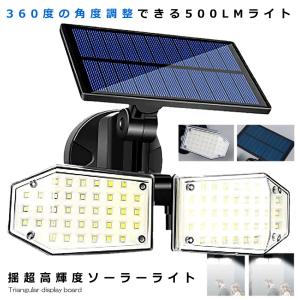 78LED 2灯式ソーラーライト 500LM 360°角度調整可能 太陽光発電 IP65防水 人感センサー 自動点灯 ガーデンライト OPENLIS｜kasimaw