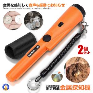 軽量＆小型 持ち運び簡単 金属探知機 小型サイズ ハンディ 防水