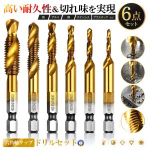 ドリルタップ 六角ビット 6本セット ビット ...の詳細画像1