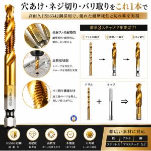 ドリルタップ 六角ビット 6本セット ビット ...の詳細画像2