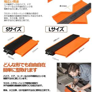 型取りゲージ 250mm Lサイズ コンターゲ...の詳細画像4