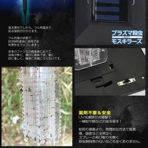 電撃殺虫器 蚊取り器 挿し込み式 モスキート ...の詳細画像3