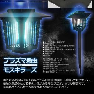 電撃殺虫器 蚊取り器 挿し込み式 モスキート ...の詳細画像5