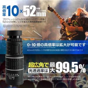 単眼望遠鏡 10倍率 10×52 広角 ズーム...の詳細画像2