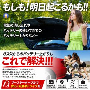 ブースターケーブル 2.5m 車載 バッテリー...の詳細画像2