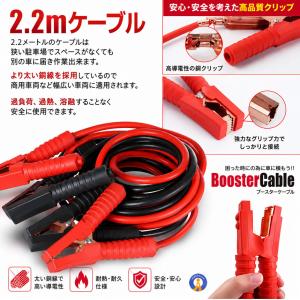 ブースターケーブル 2.5m 車載 バッテリー...の詳細画像4
