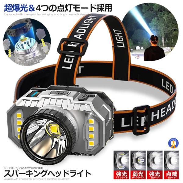 爆光 ヘッド LED ライト 5000m 4つの点灯モード 強力照射 DIY サイズ調節 USB 残...