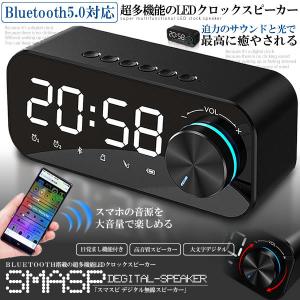 Bluetooth デジタル スピーカー LED 目覚まし時計 音楽 光 大音量 置き時計 寝室 かんせつ照明 ライト ベッド 間接照明 室内 アラーム SPCLOK｜kasimaw