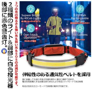 ヘッドライト LED 20COB 充電式 広角...の詳細画像3