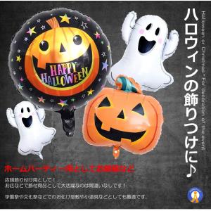 ハロウィン バルーン 8個セット 飾り 飾り付...の詳細画像2